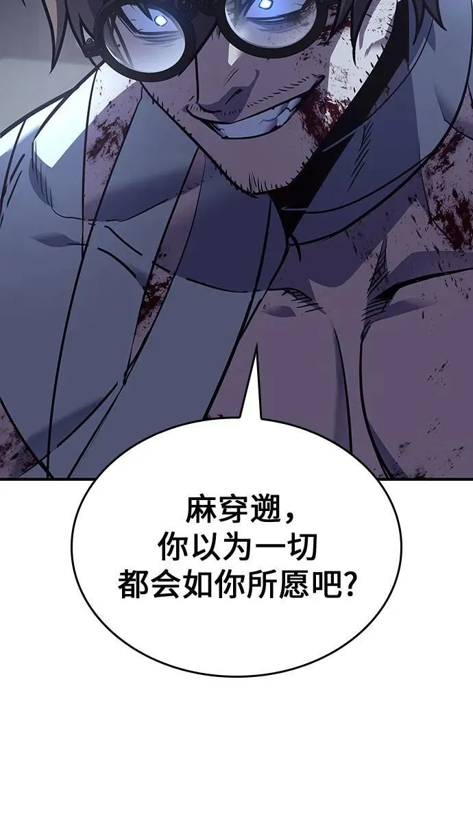 [第117话] 接近（4） 第47页