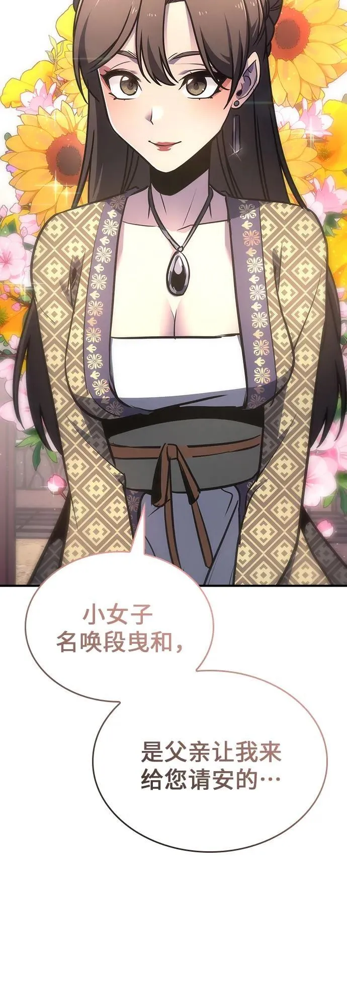 [第117话] 接近（4） 第50页