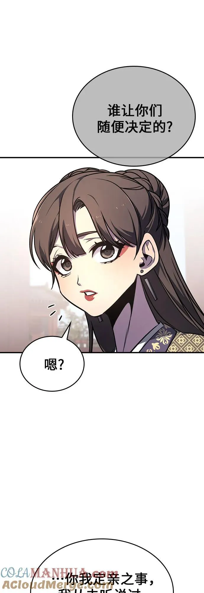 [第117话] 接近（4） 第53页