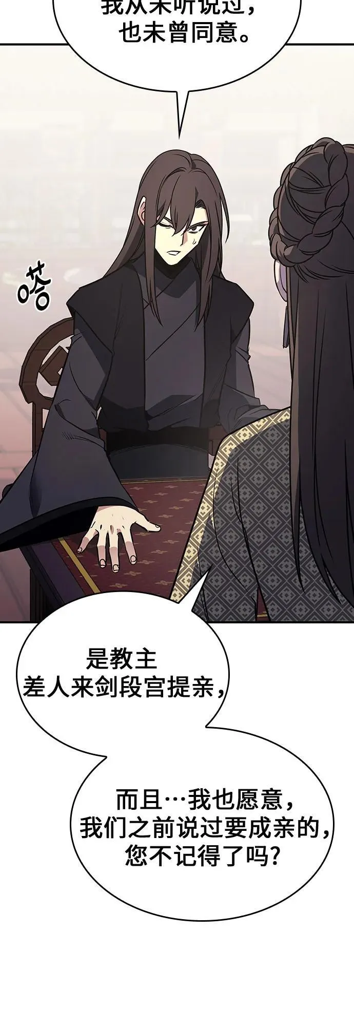 [第117话] 接近（4） 第54页