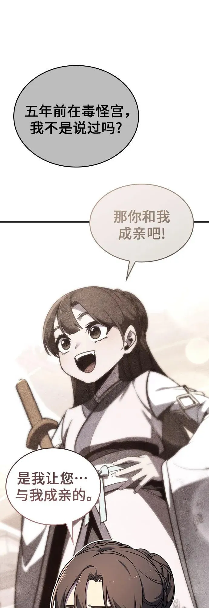 [第117话] 接近（4） 第58页