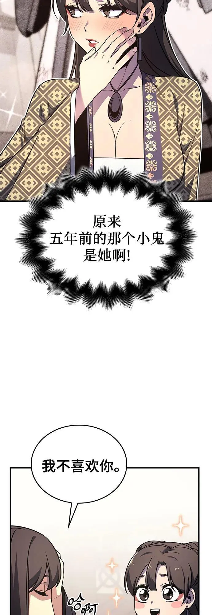 [第117话] 接近（4） 第59页