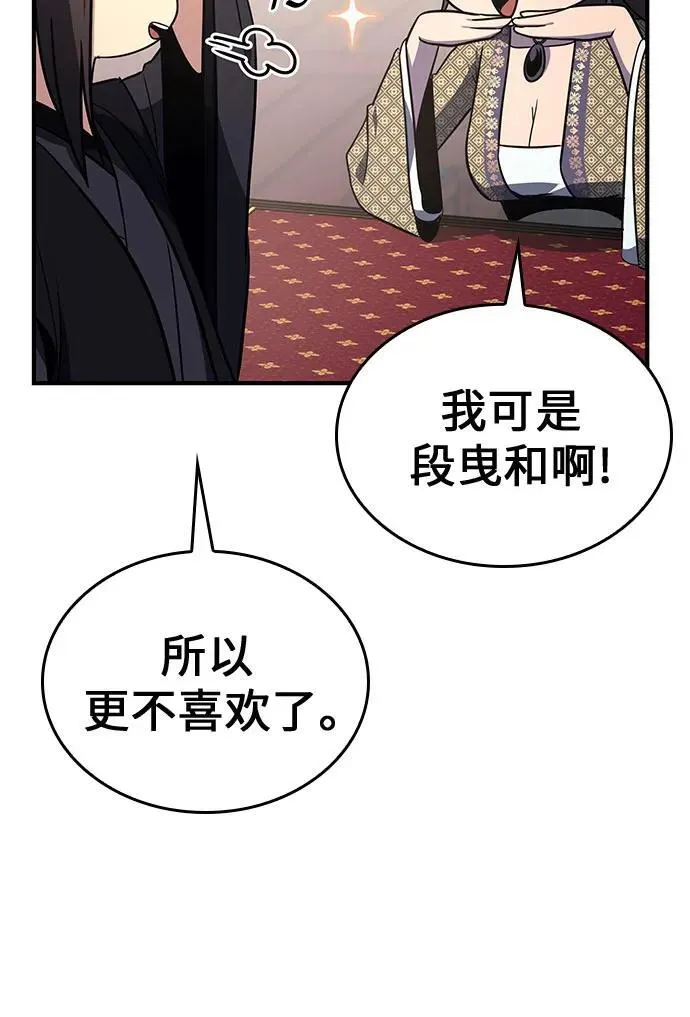 [第117话] 接近（4） 第60页