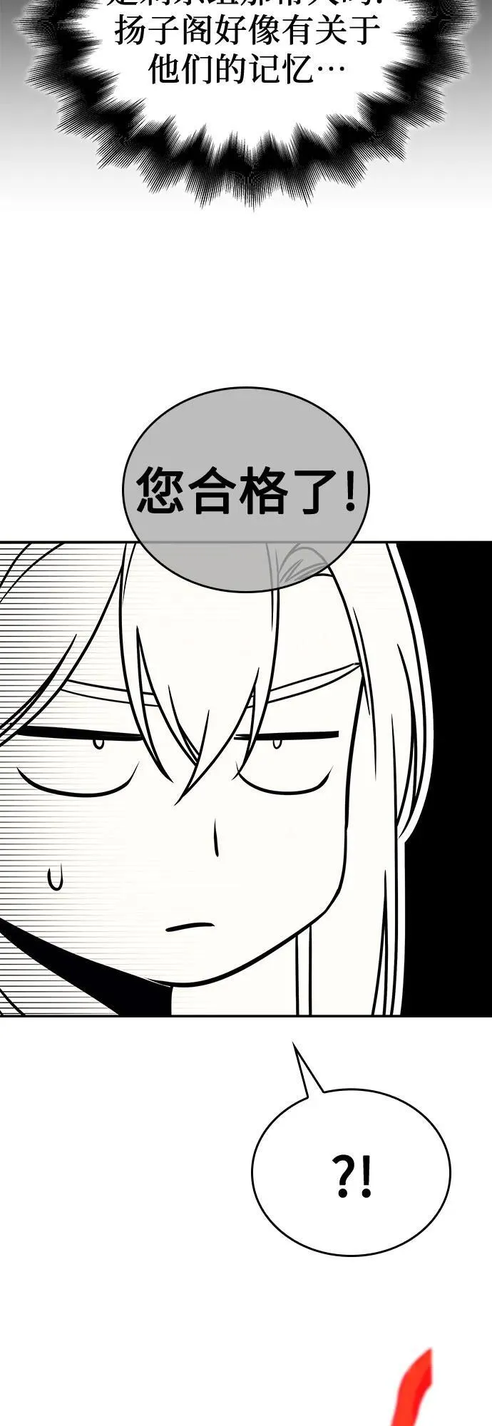 [第117话] 接近（4） 第62页