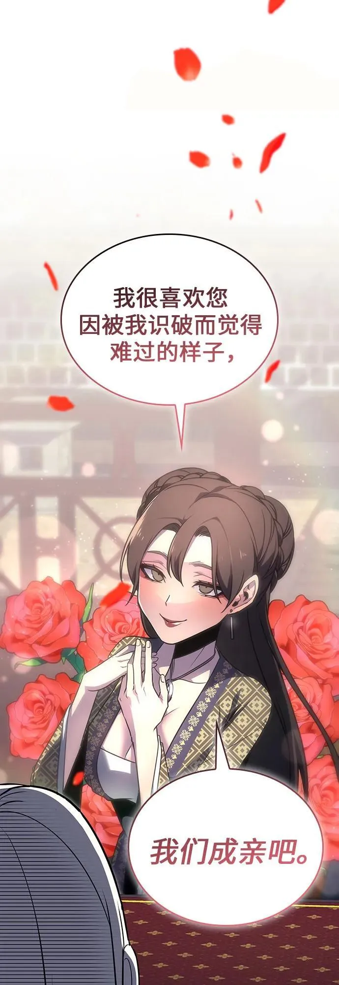 [第117话] 接近（4） 第63页