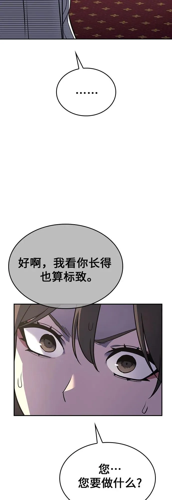 [第117话] 接近（4） 第64页