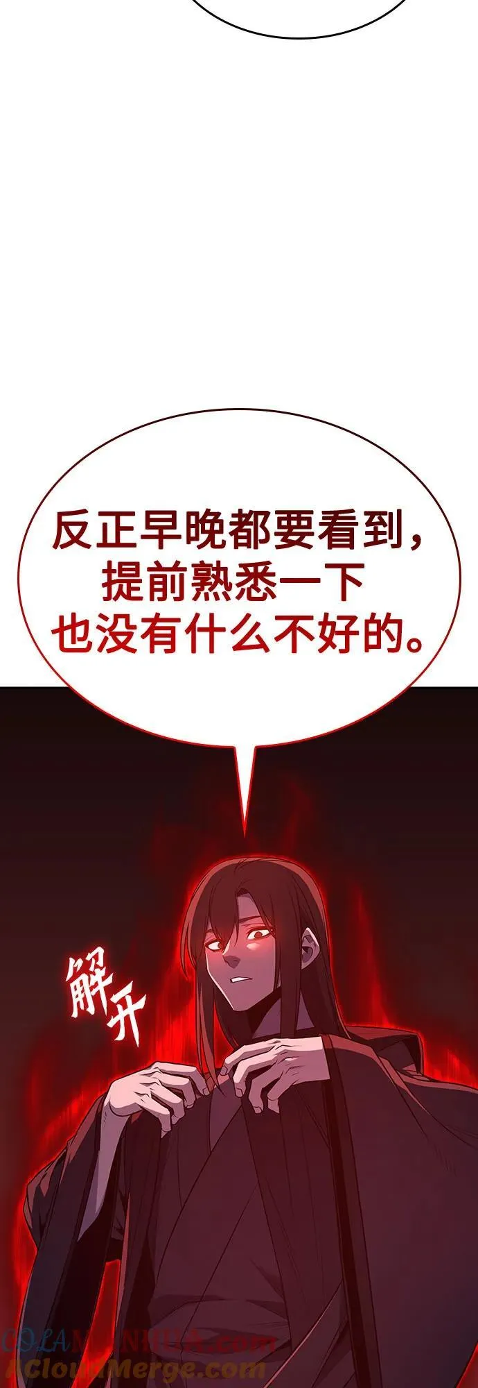 [第117话] 接近（4） 第65页