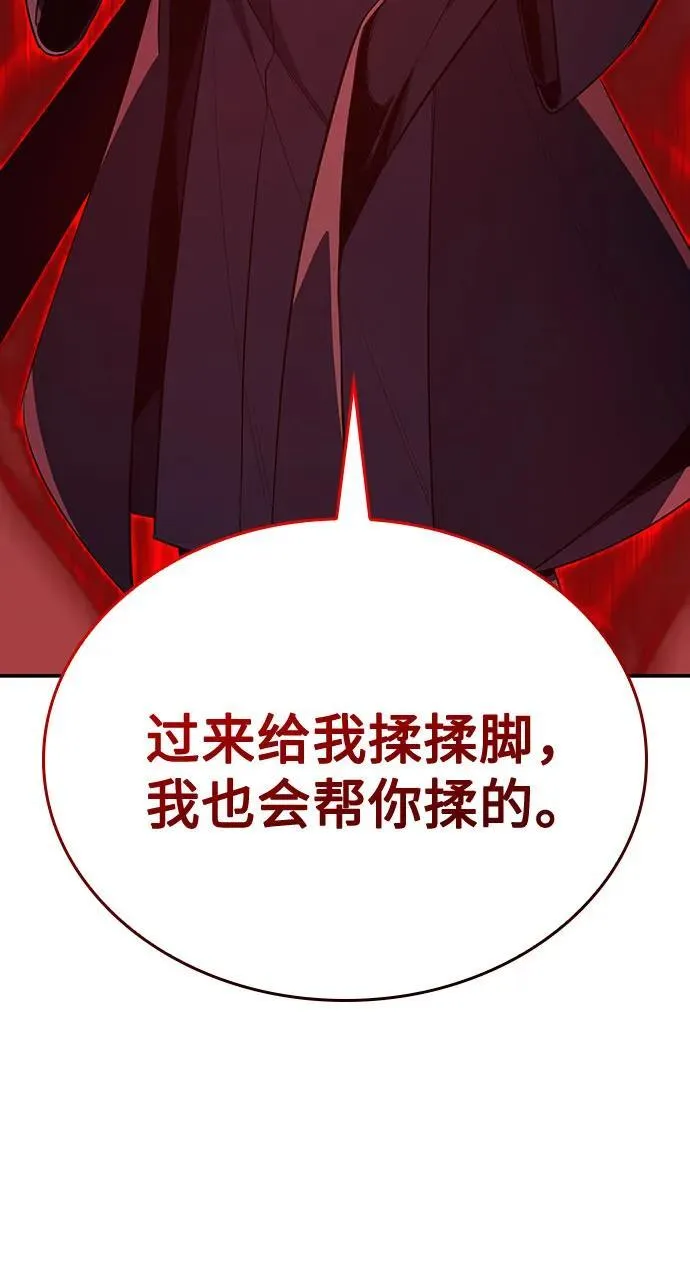 [第117话] 接近（4） 第66页
