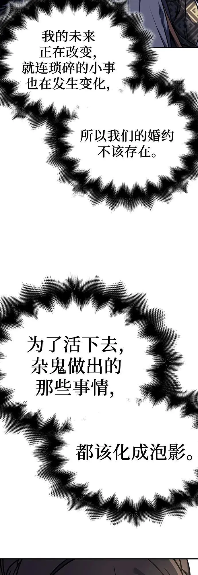 [第117话] 接近（4） 第71页