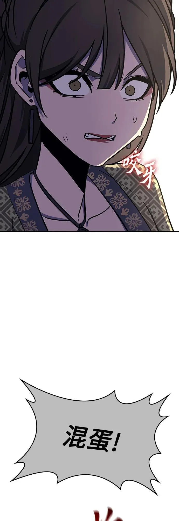 [第117话] 接近（4） 第72页