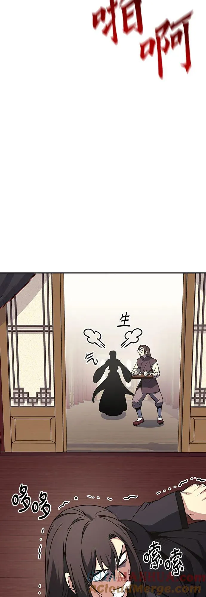 [第117话] 接近（4） 第73页