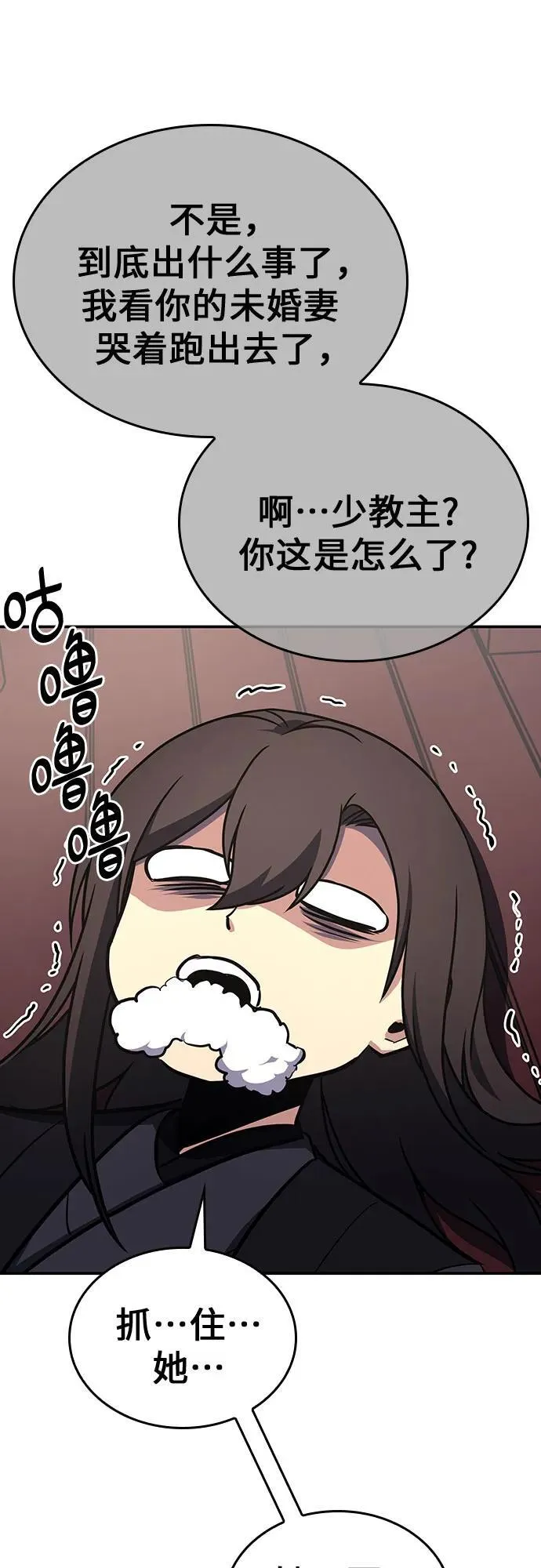 [第117话] 接近（4） 第75页