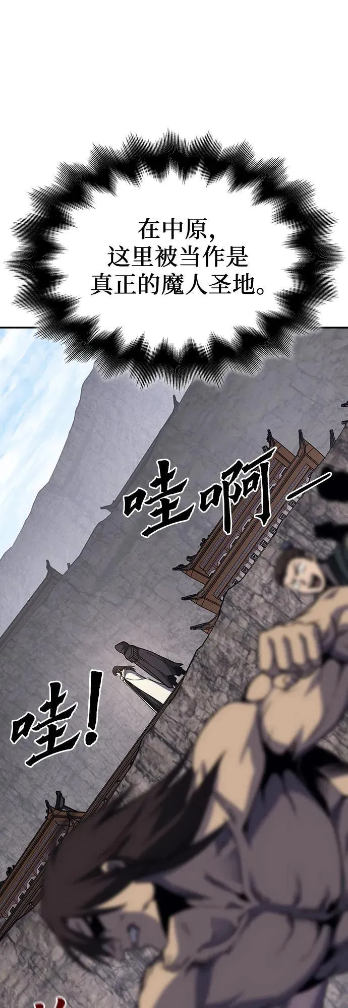 [第117话] 接近（4） 第80页