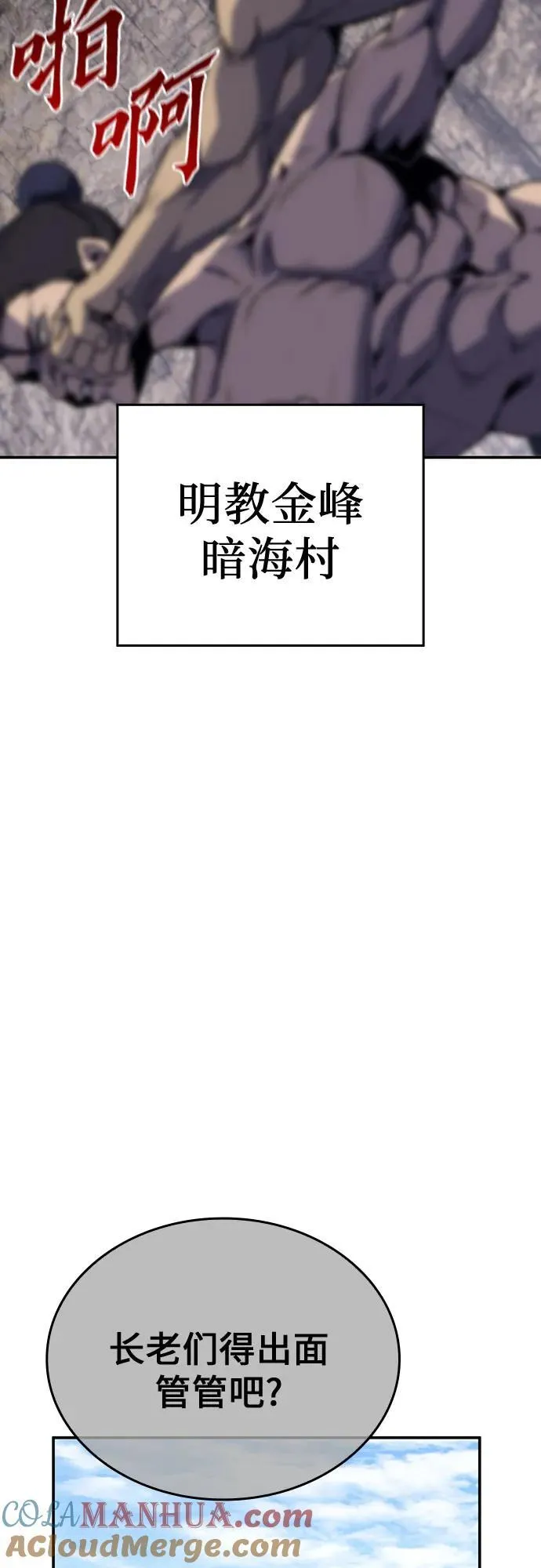 [第117话] 接近（4） 第81页