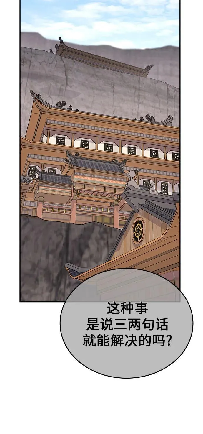 [第117话] 接近（4） 第82页