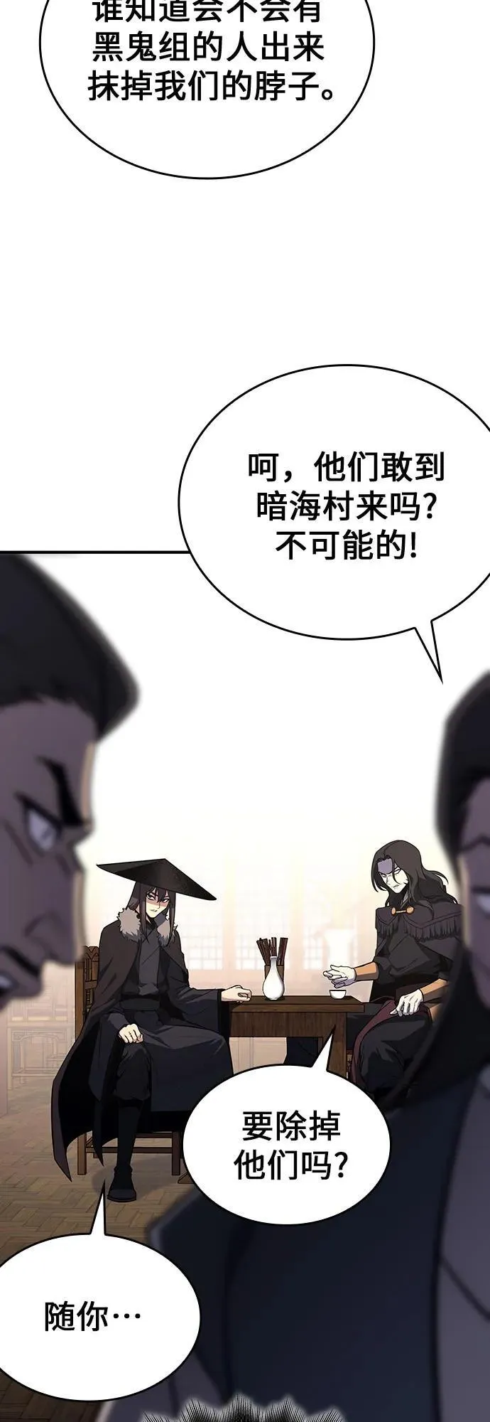 [第117话] 接近（4） 第84页