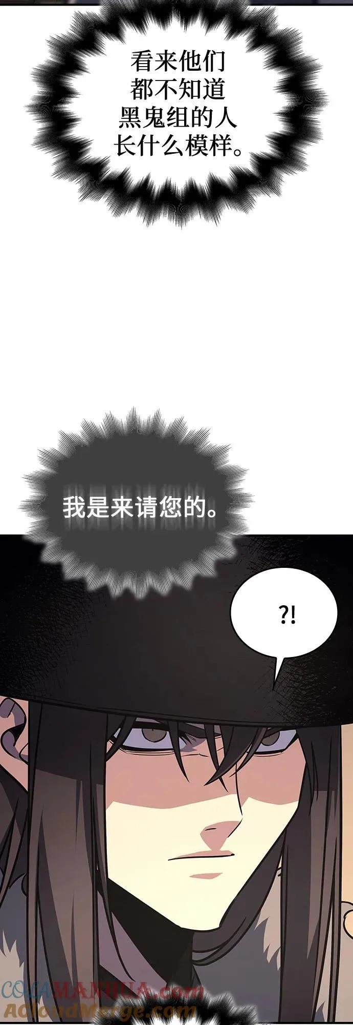 [第117话] 接近（4） 第85页