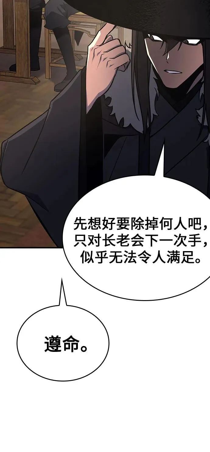 [第117话] 接近（4） 第88页
