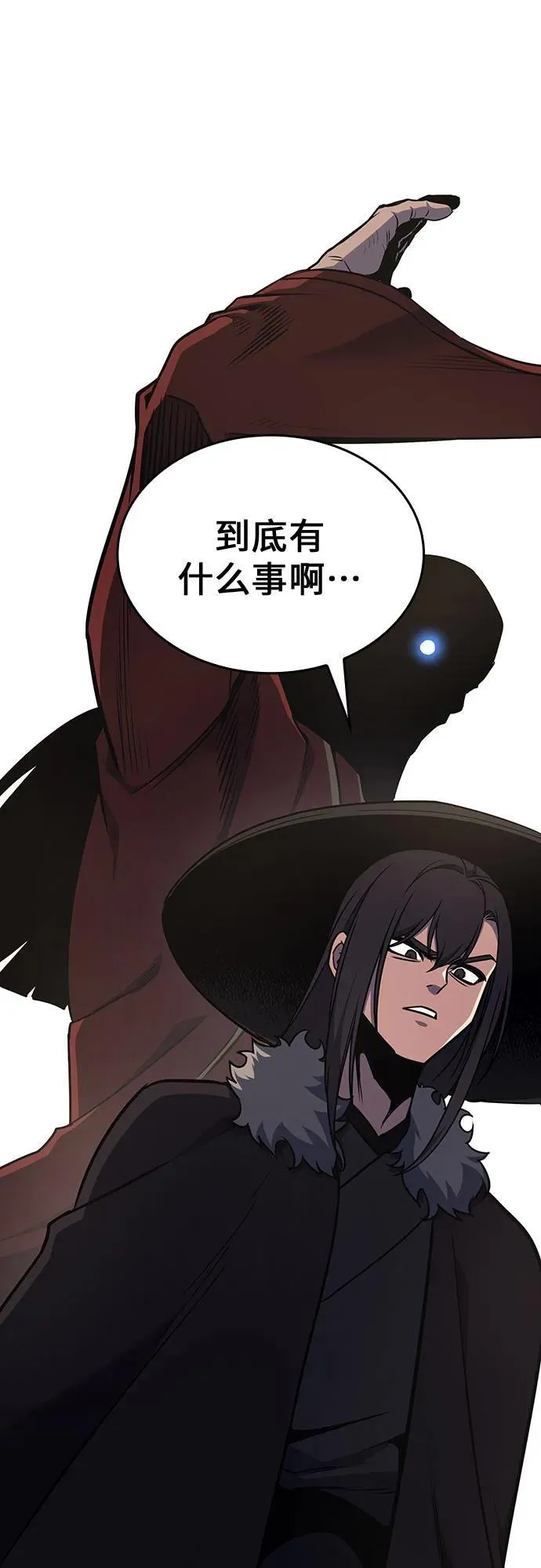 [第117话] 接近（4） 第92页