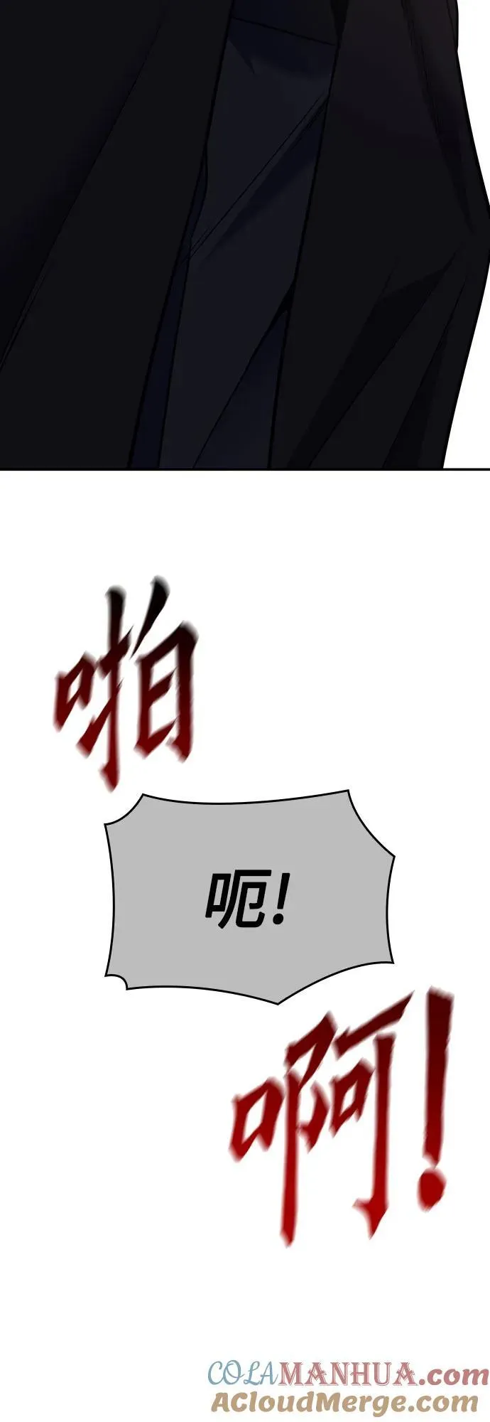 [第117话] 接近（4） 第93页