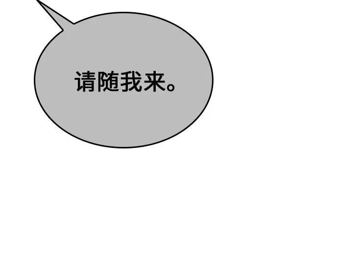 [第117话] 接近（4） 第99页
