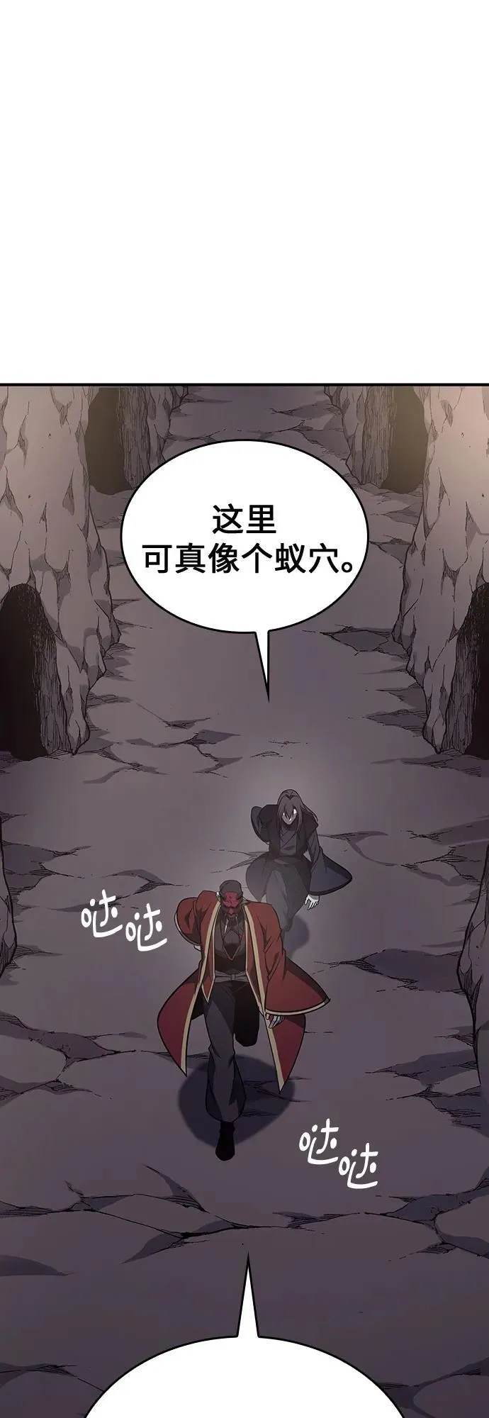 [第117话] 接近（4） 第100页