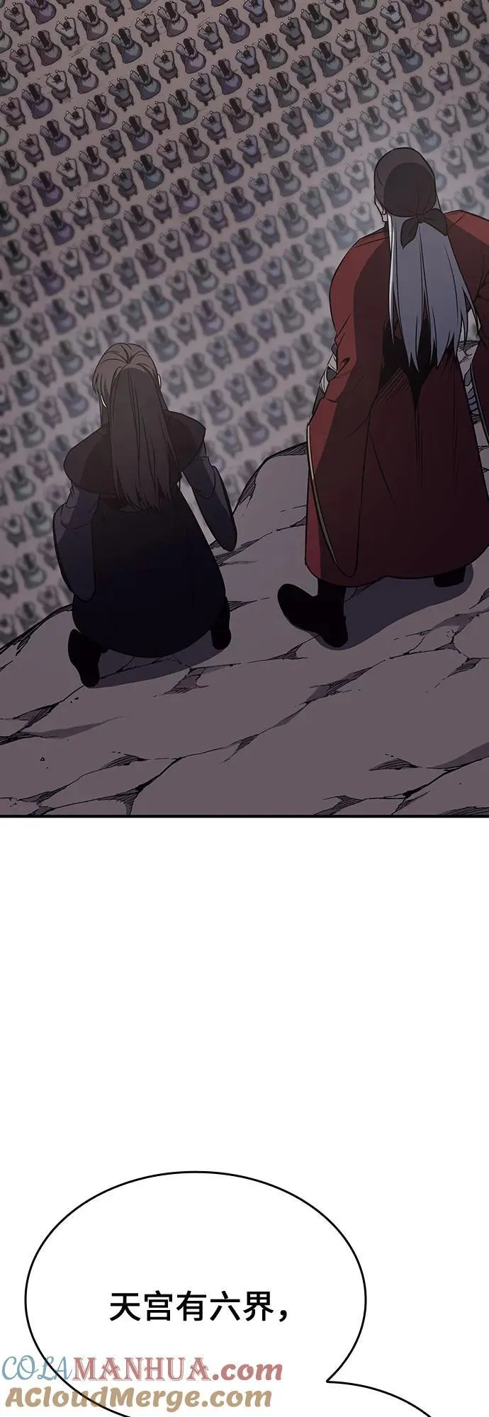 [第117话] 接近（4） 第105页