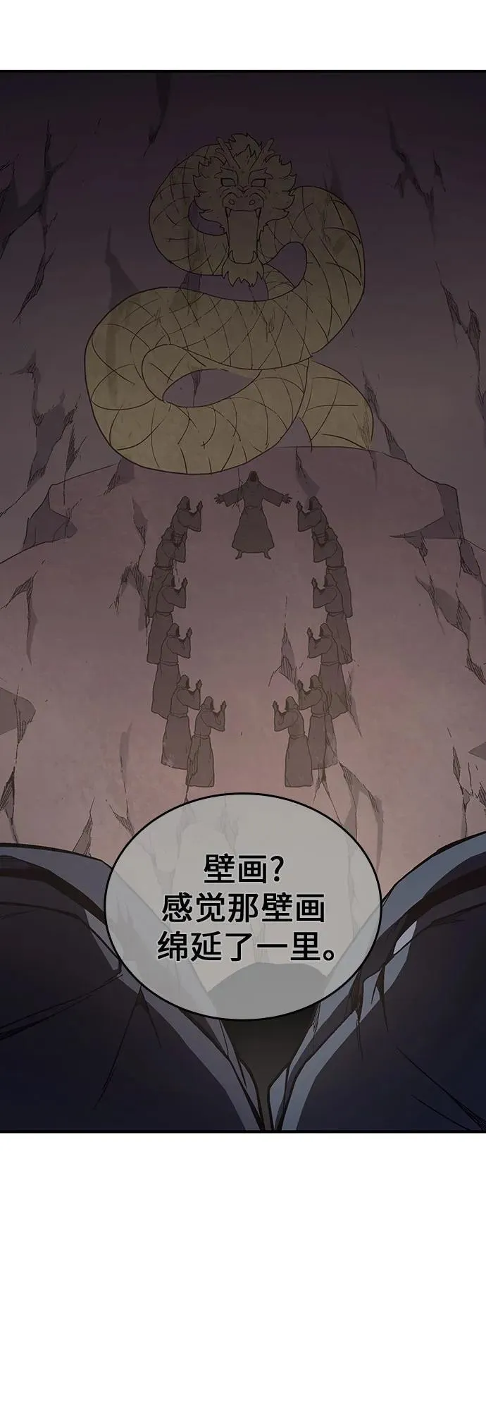[第117话] 接近（4） 第107页