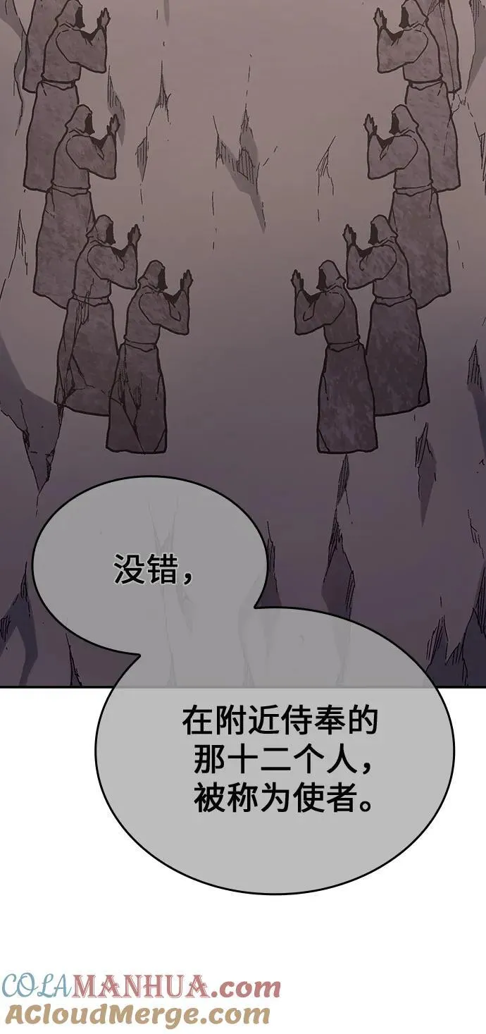 [第117话] 接近（4） 第113页