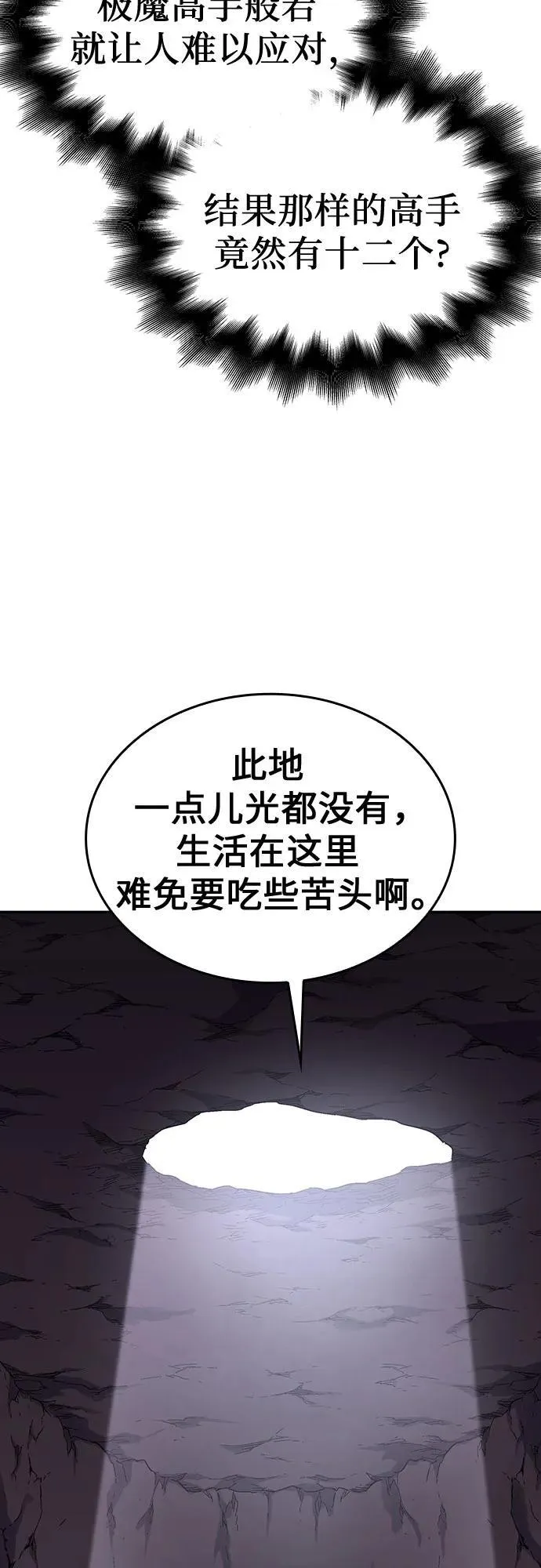 [第117话] 接近（4） 第115页
