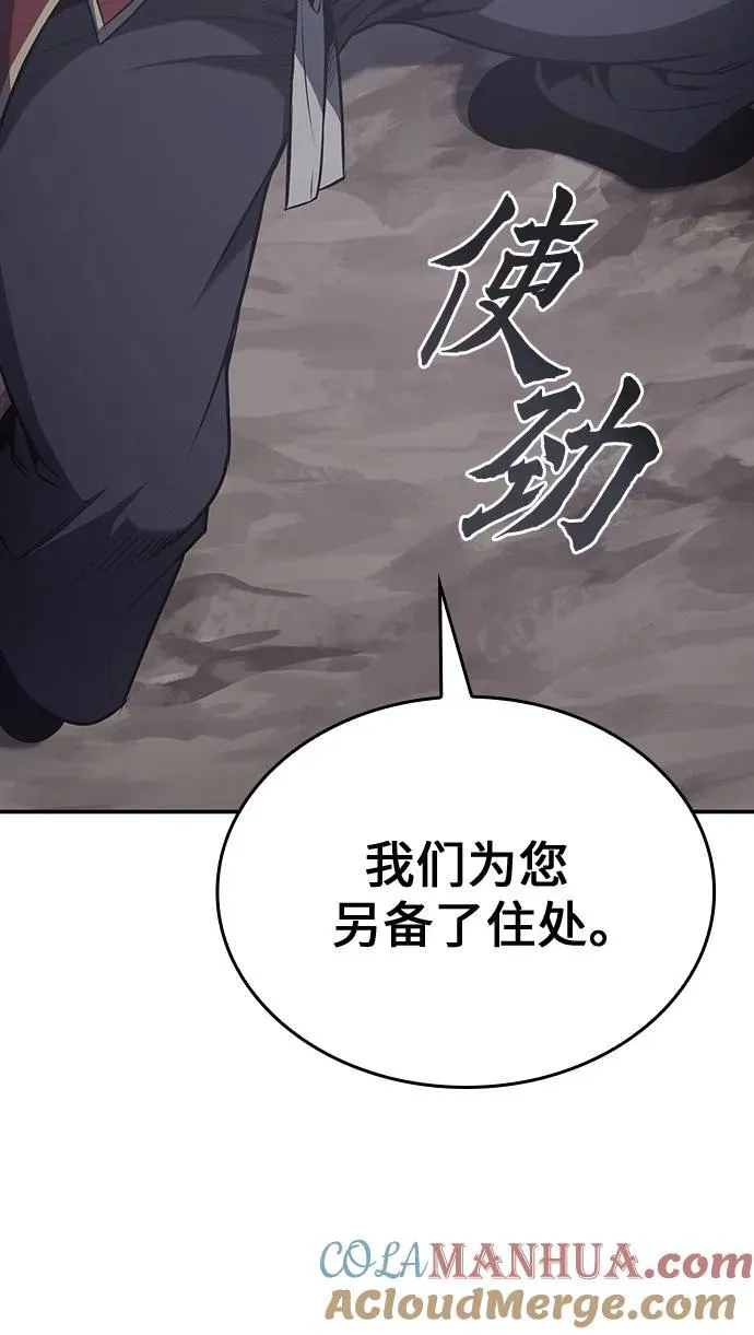 [第117话] 接近（4） 第117页