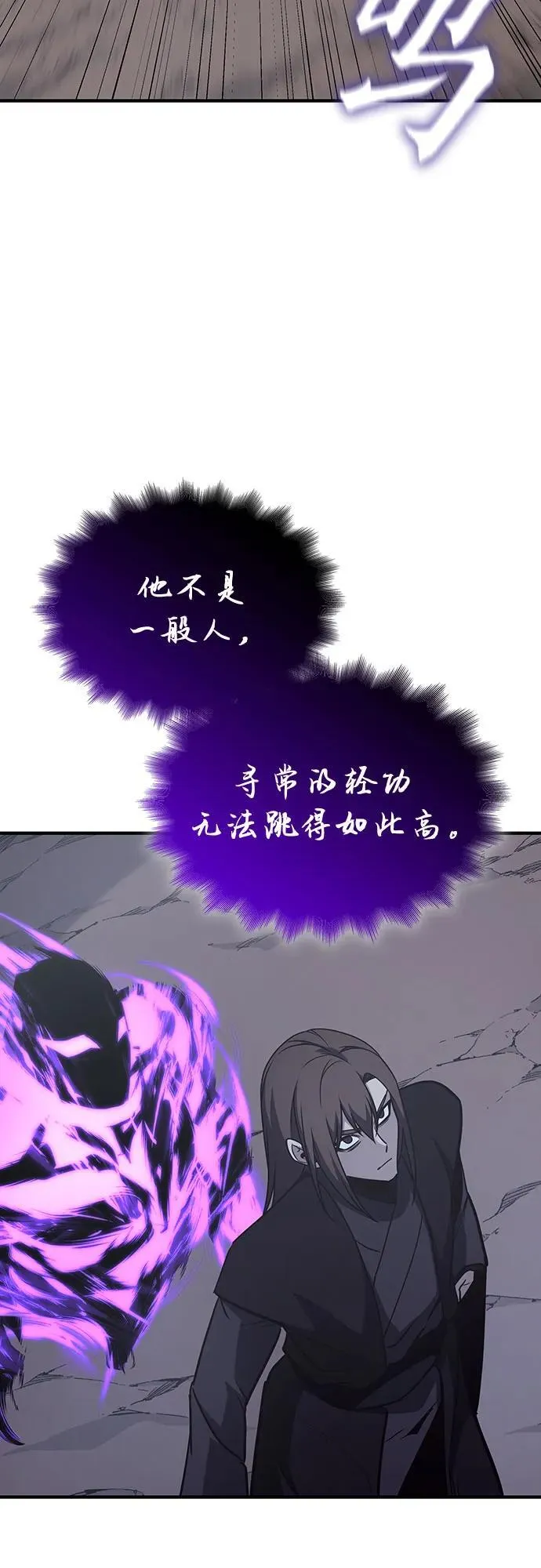 [第117话] 接近（4） 第119页