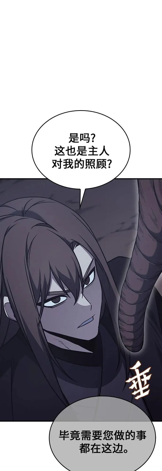 [第117话] 接近（4） 第120页
