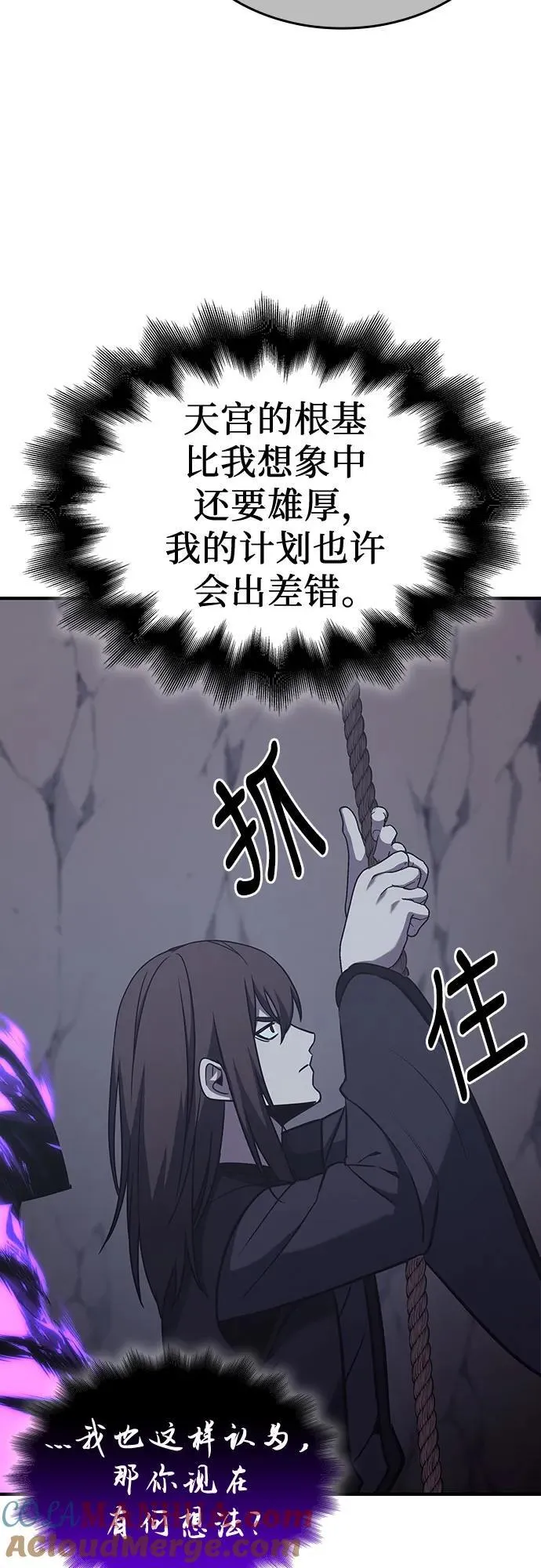 [第117话] 接近（4） 第121页