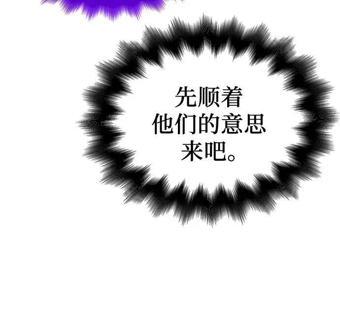[第117话] 接近（4） 第122页