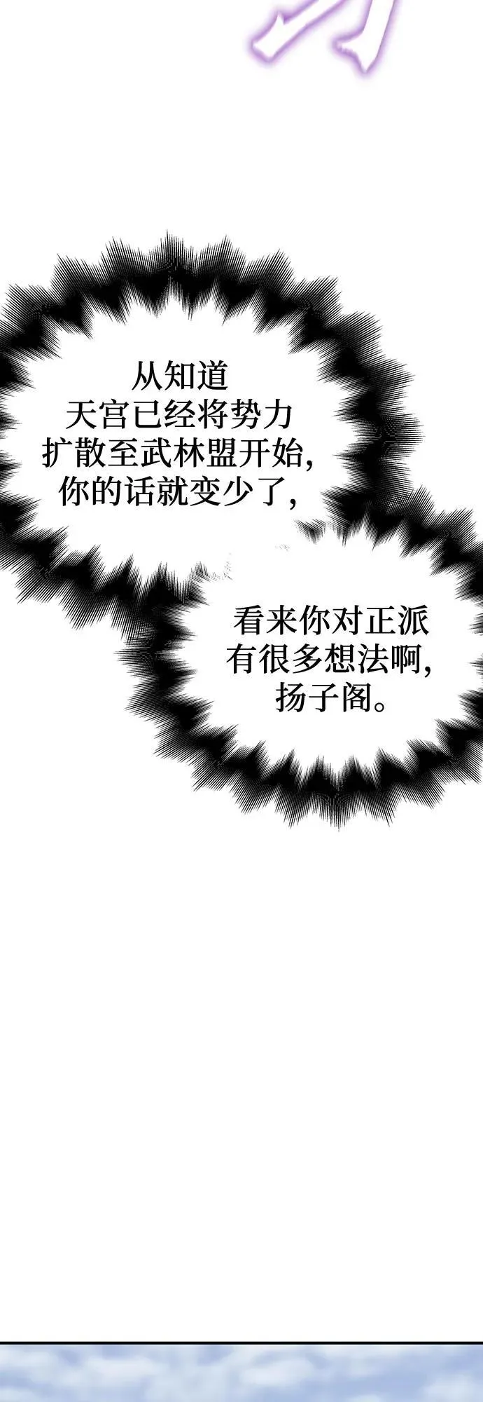 [第117话] 接近（4） 第124页
