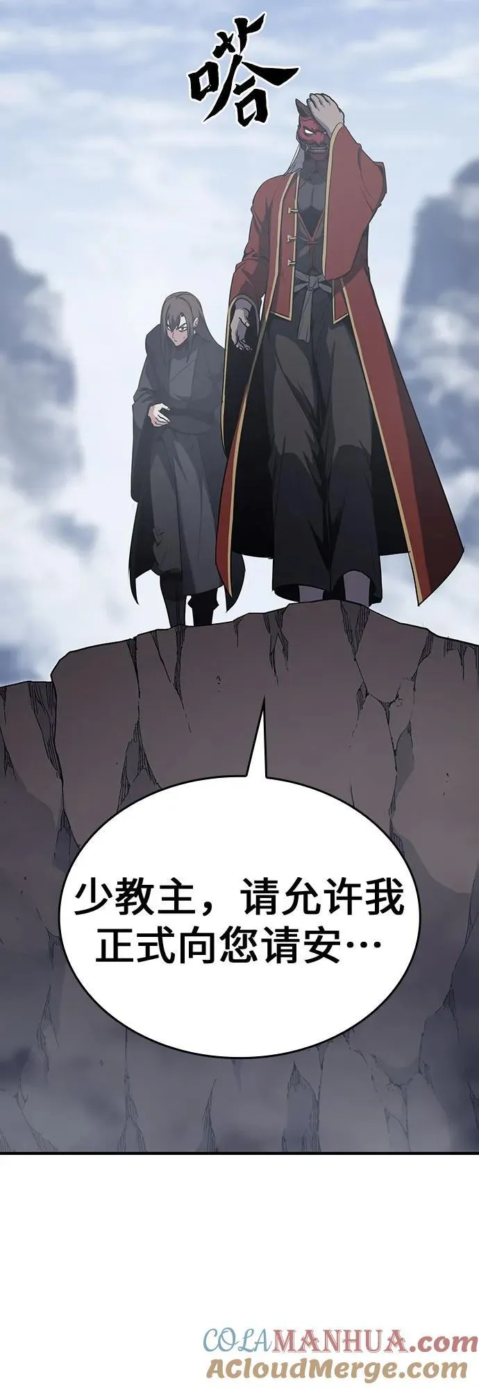 [第117话] 接近（4） 第125页