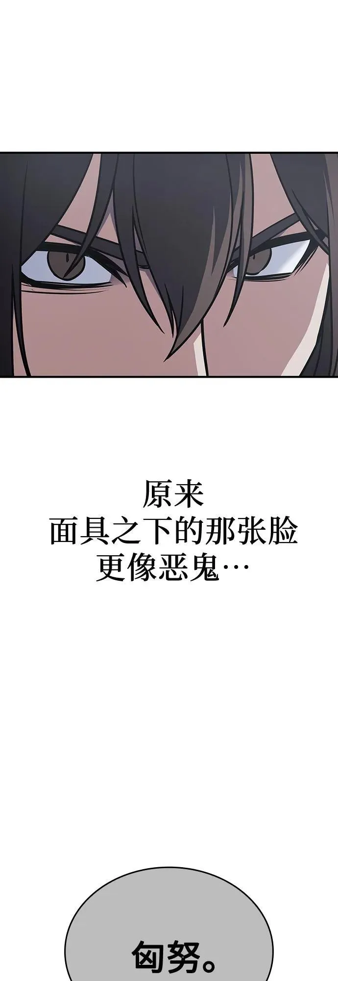 [第117话] 接近（4） 第127页
