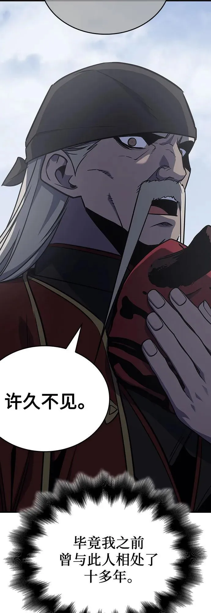 [第117话] 接近（4） 第128页