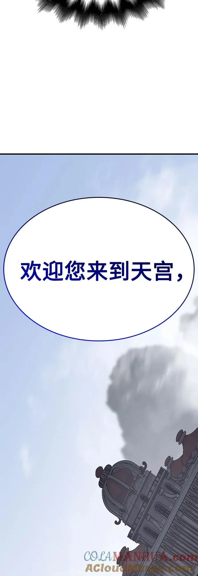 [第117话] 接近（4） 第129页