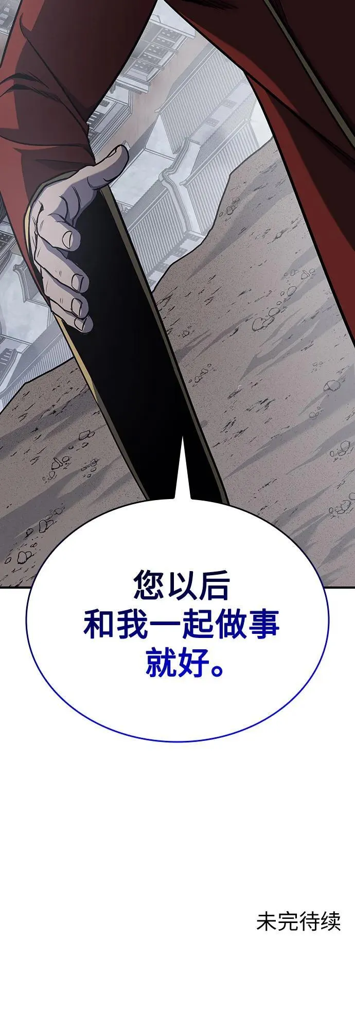 [第117话] 接近（4） 第131页