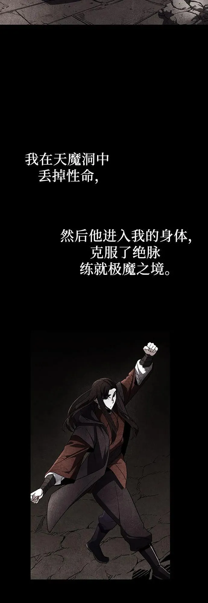 [第118话] 真相（1） 第3页