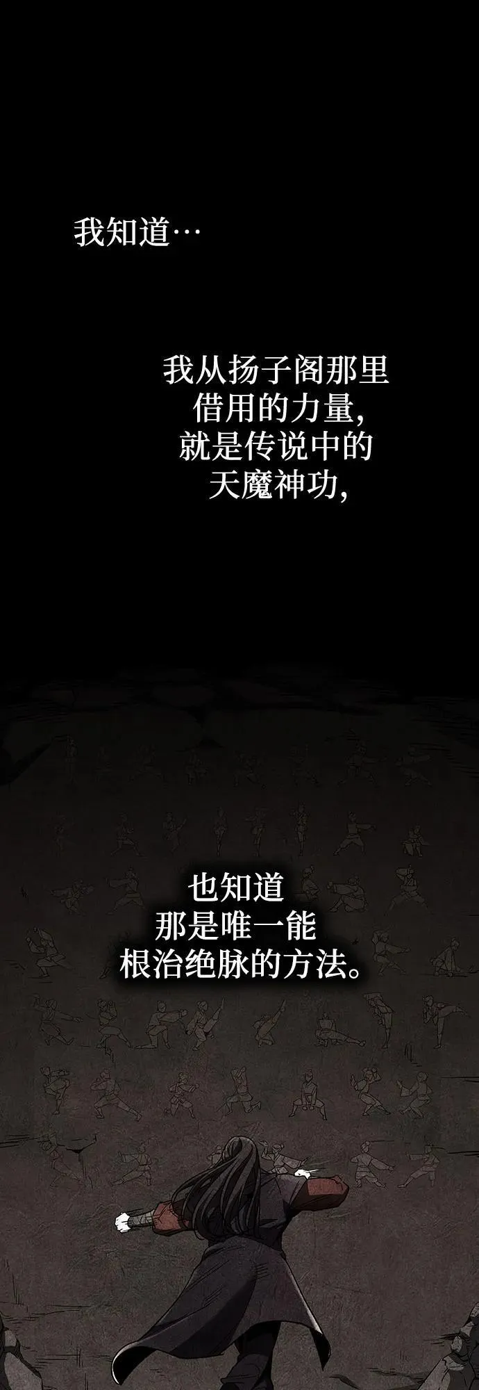 [第118话] 真相（1） 第4页