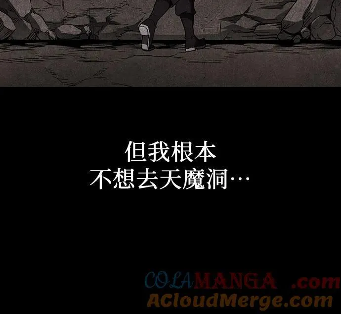 [第118话] 真相（1） 第5页