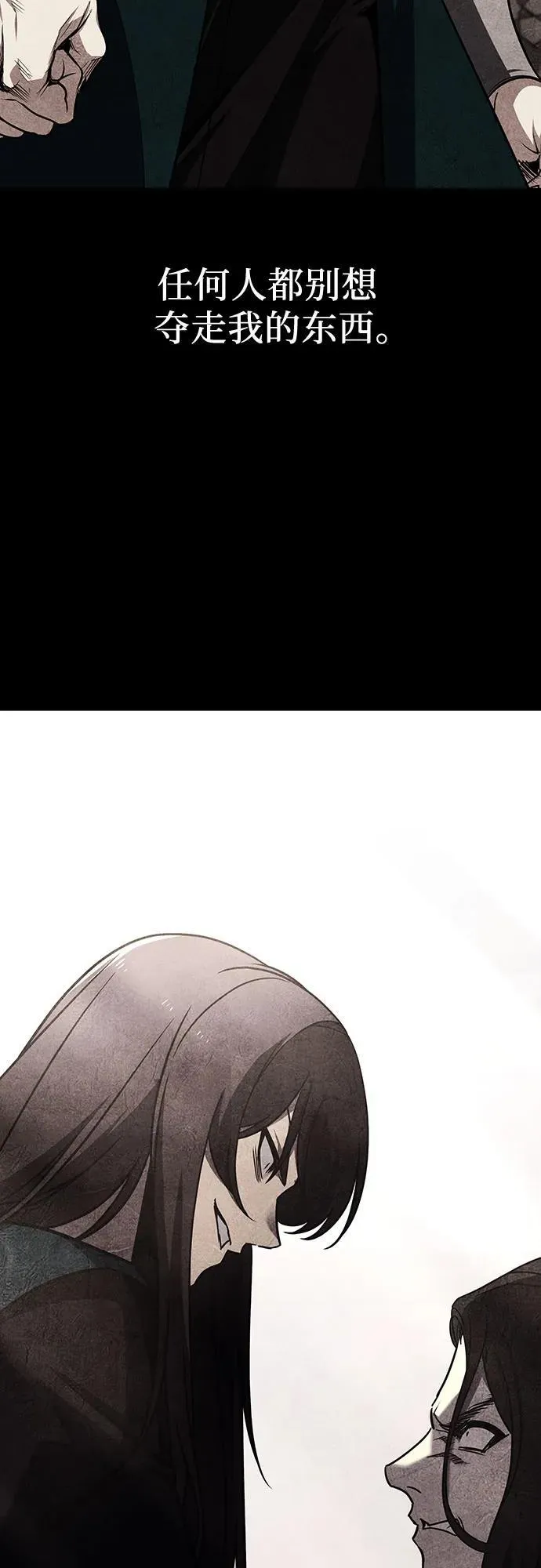 [第118话] 真相（1） 第7页