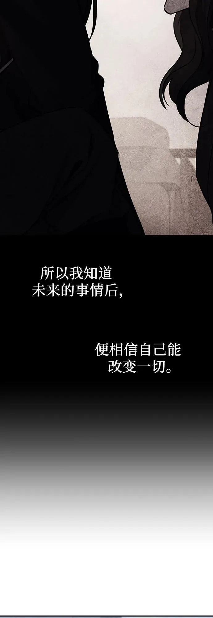 [第118话] 真相（1） 第8页