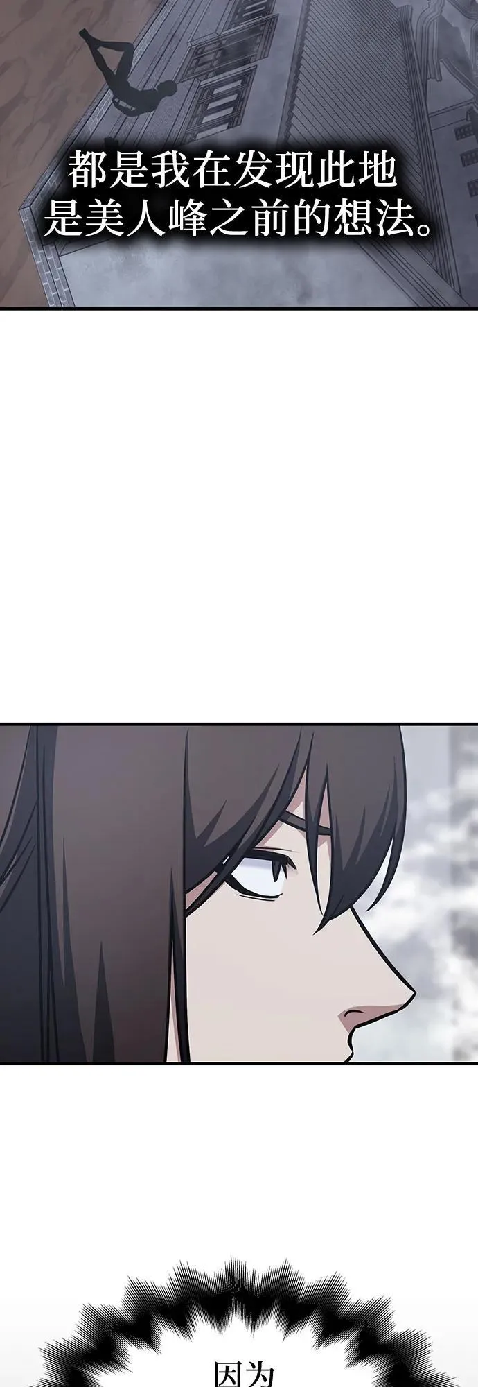[第118话] 真相（1） 第11页