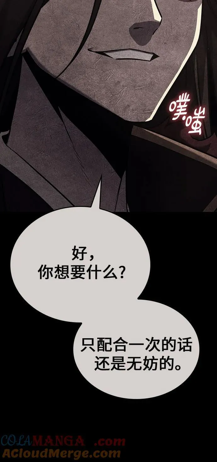 [第118话] 真相（1） 第13页