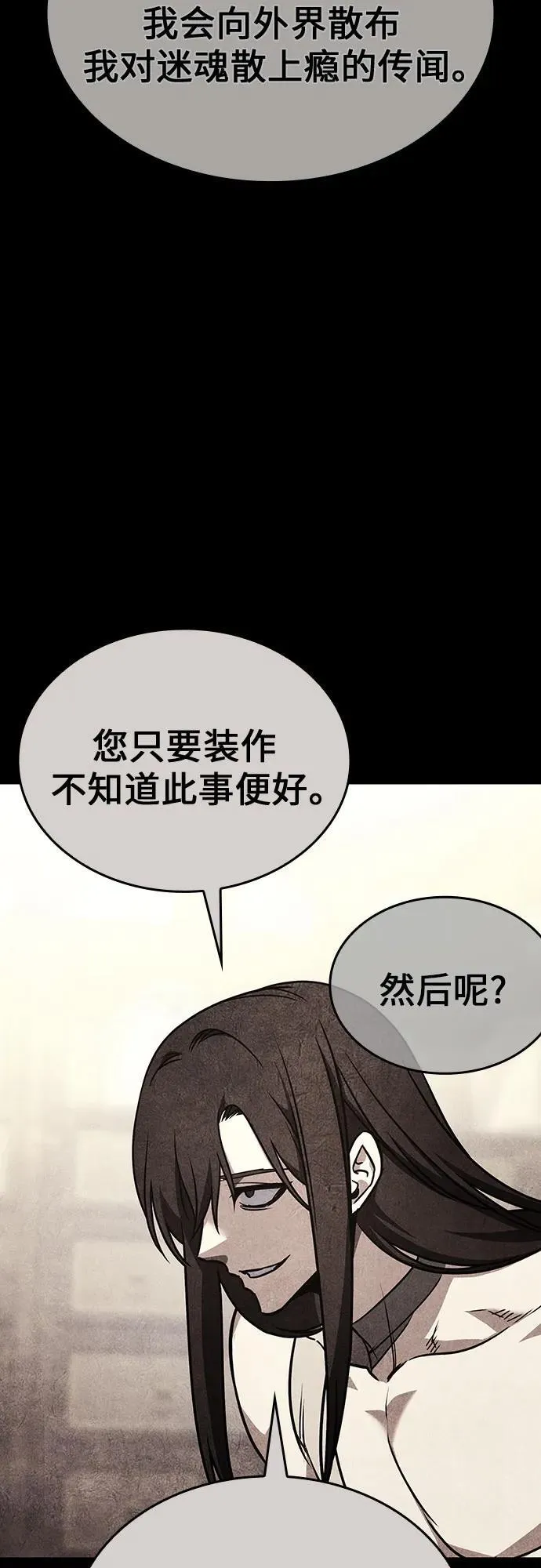 [第118话] 真相（1） 第15页