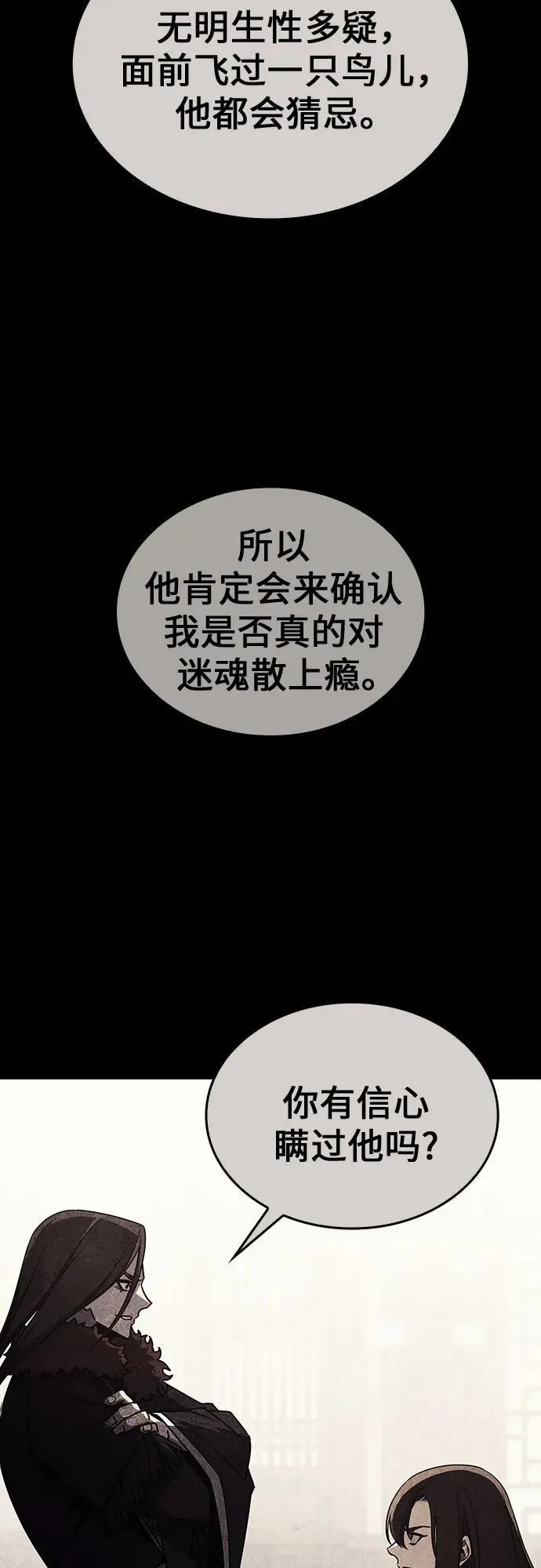 [第118话] 真相（1） 第16页